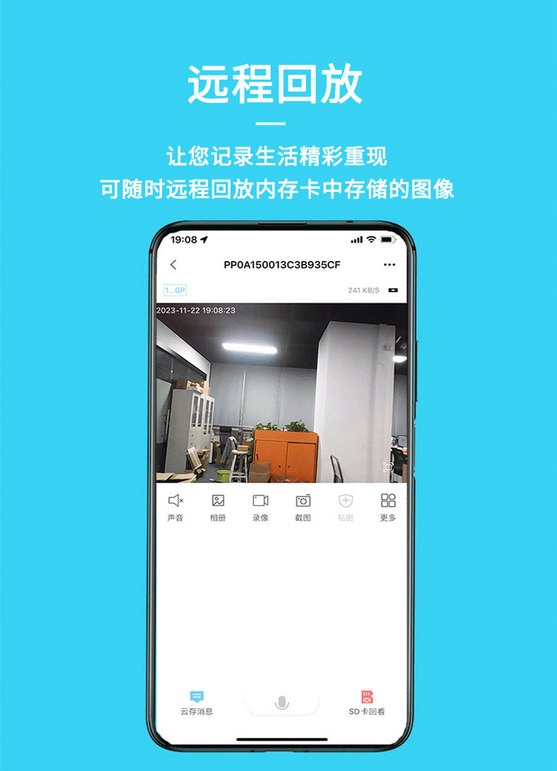 Security camera, WiFi, HD, remote access, indoor