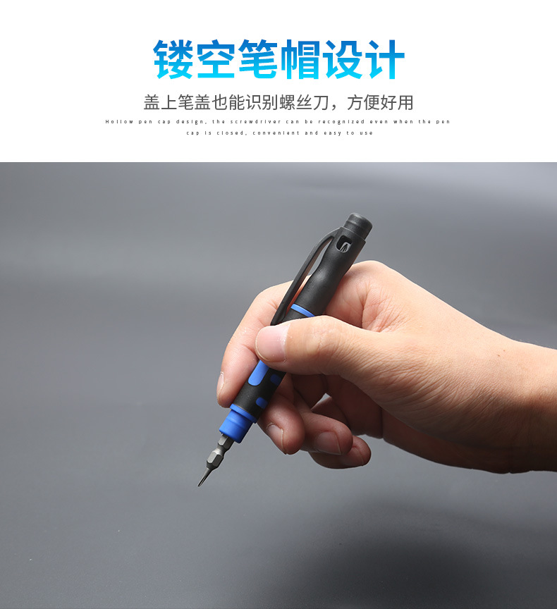 4合1笔式螺丝刀套装1.3十字2.0一字螺丝刀家用礼品便携起子改颜色