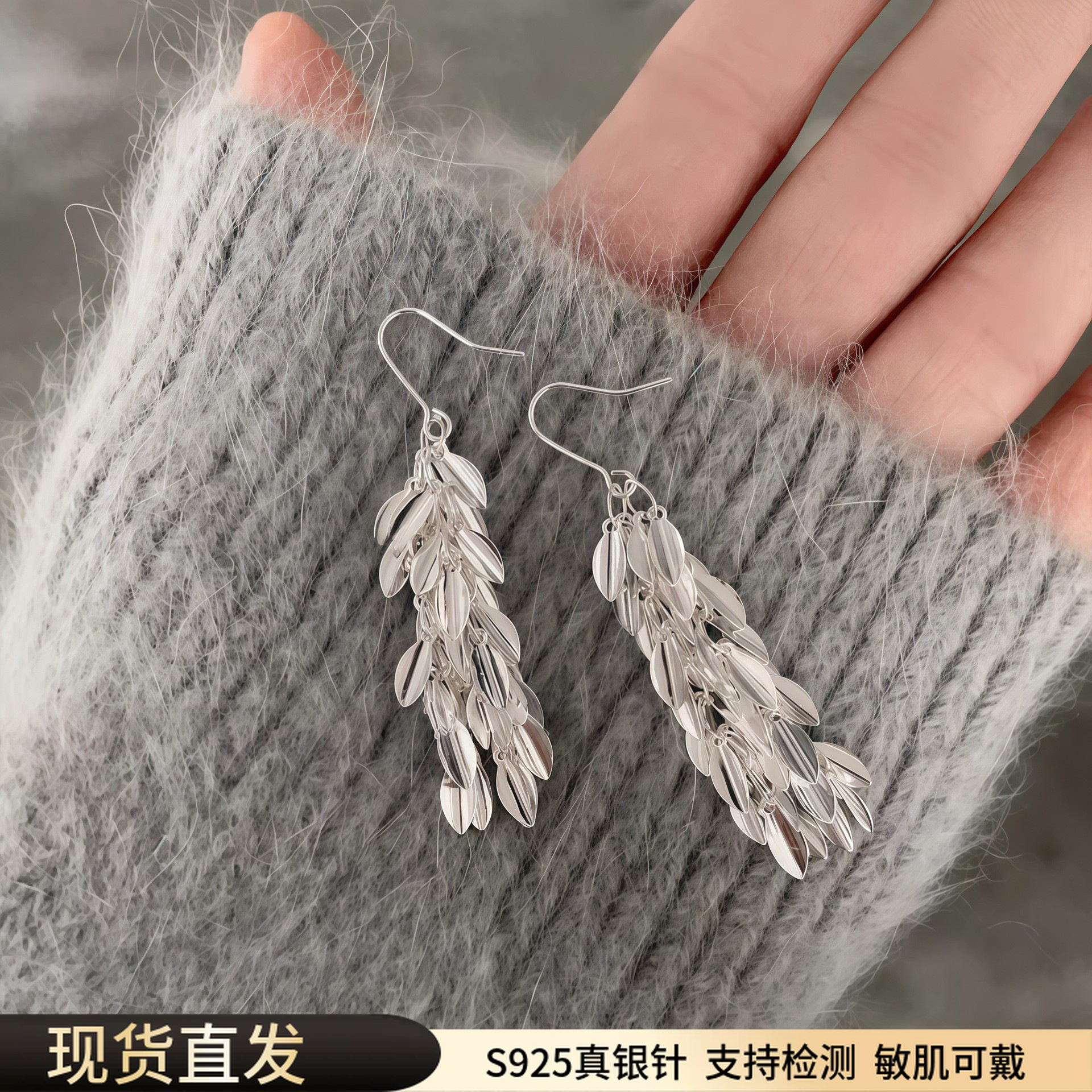 S925 Sterling Silver Shimmering Tassel Drop Earrings