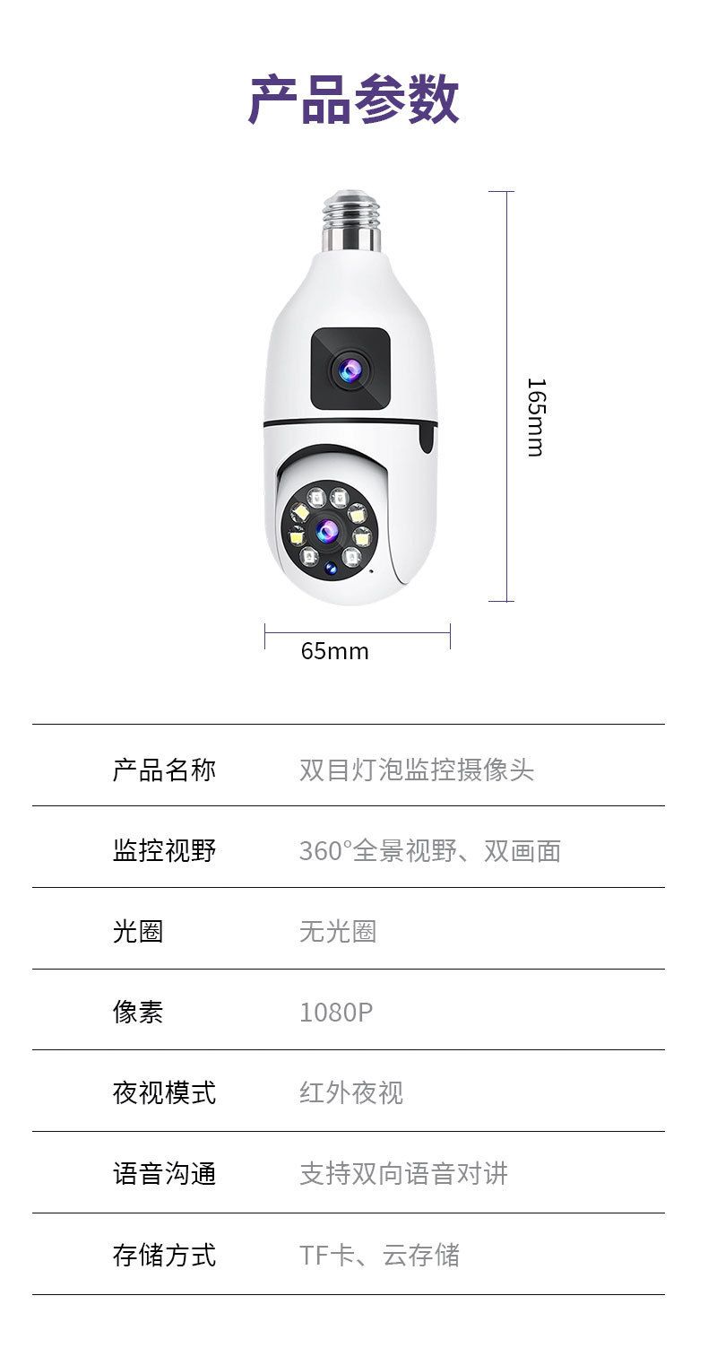 Wireless HD security camera E27 bulb type, night vision, 360 degree