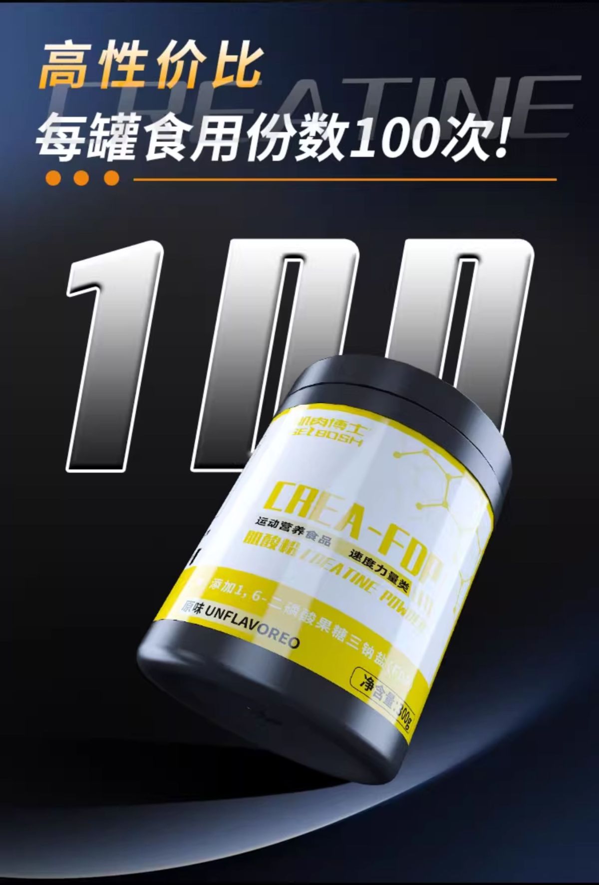 Muscle Doctor FDP Creatine Monohydrate High Purity