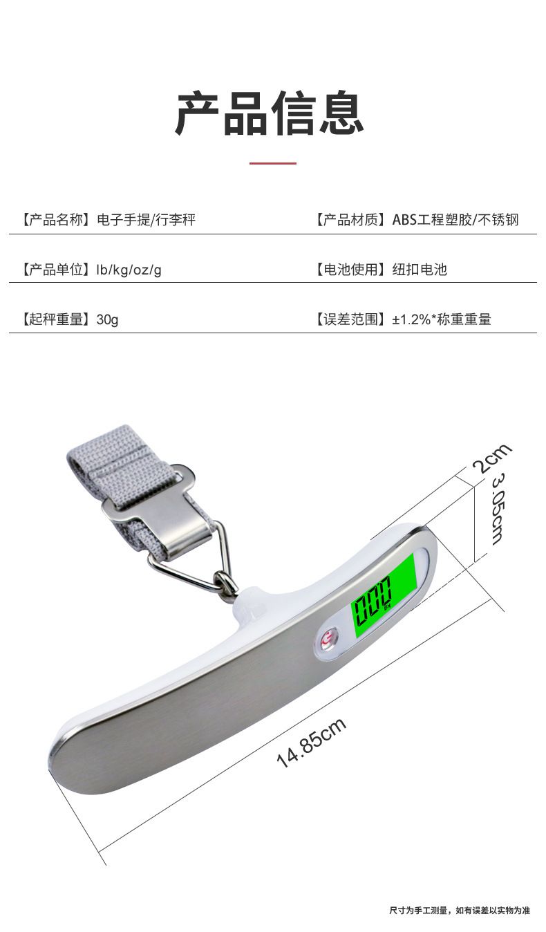 Portable handheld baggage scale 50kg with stainless steel shell