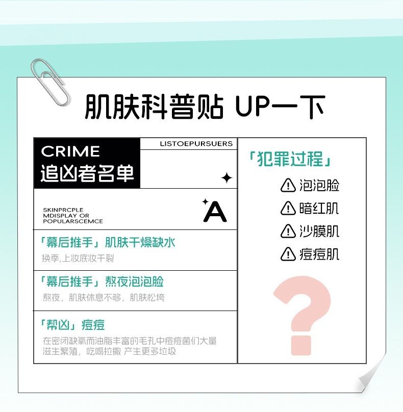 美士肌萌力出击湿敷棉补水保湿深层清洁紧致祛痘淡化痘印贴片面膜