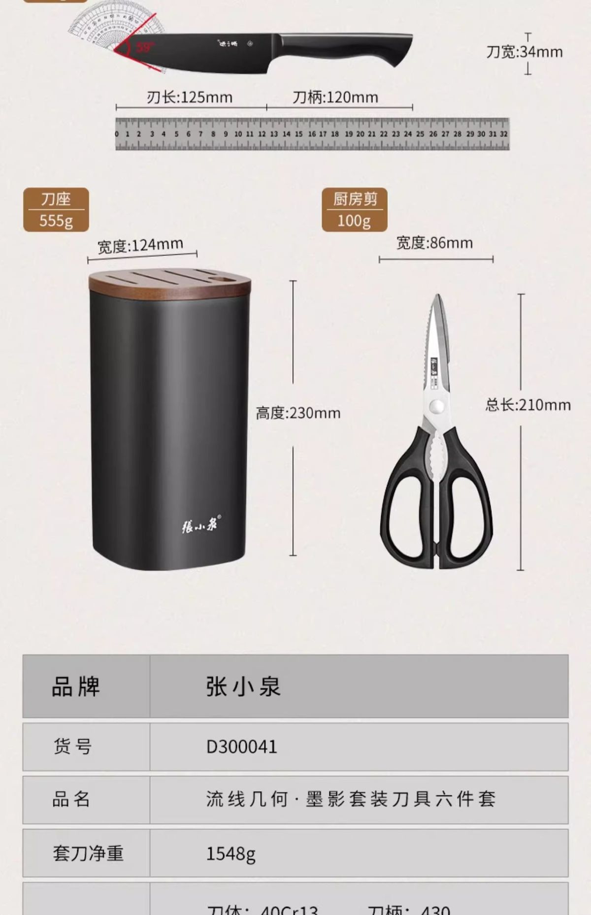 Zhang Xiaoquan kitchen knife set with bone chopper and slicing knife