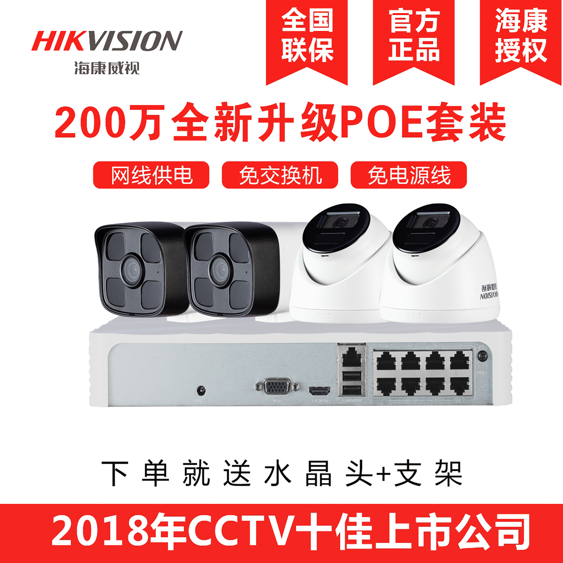 Hikvision security camera 2MP color night vision with audio