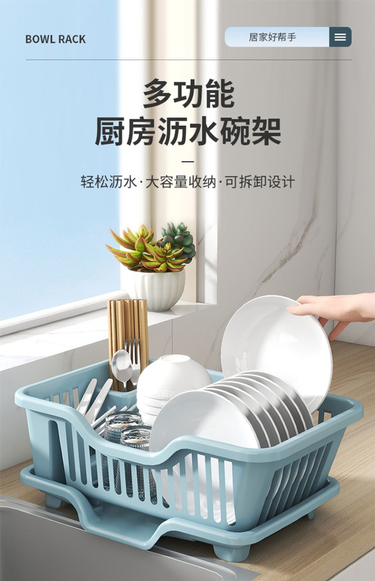 Draining dish rack kitchen storage shelf