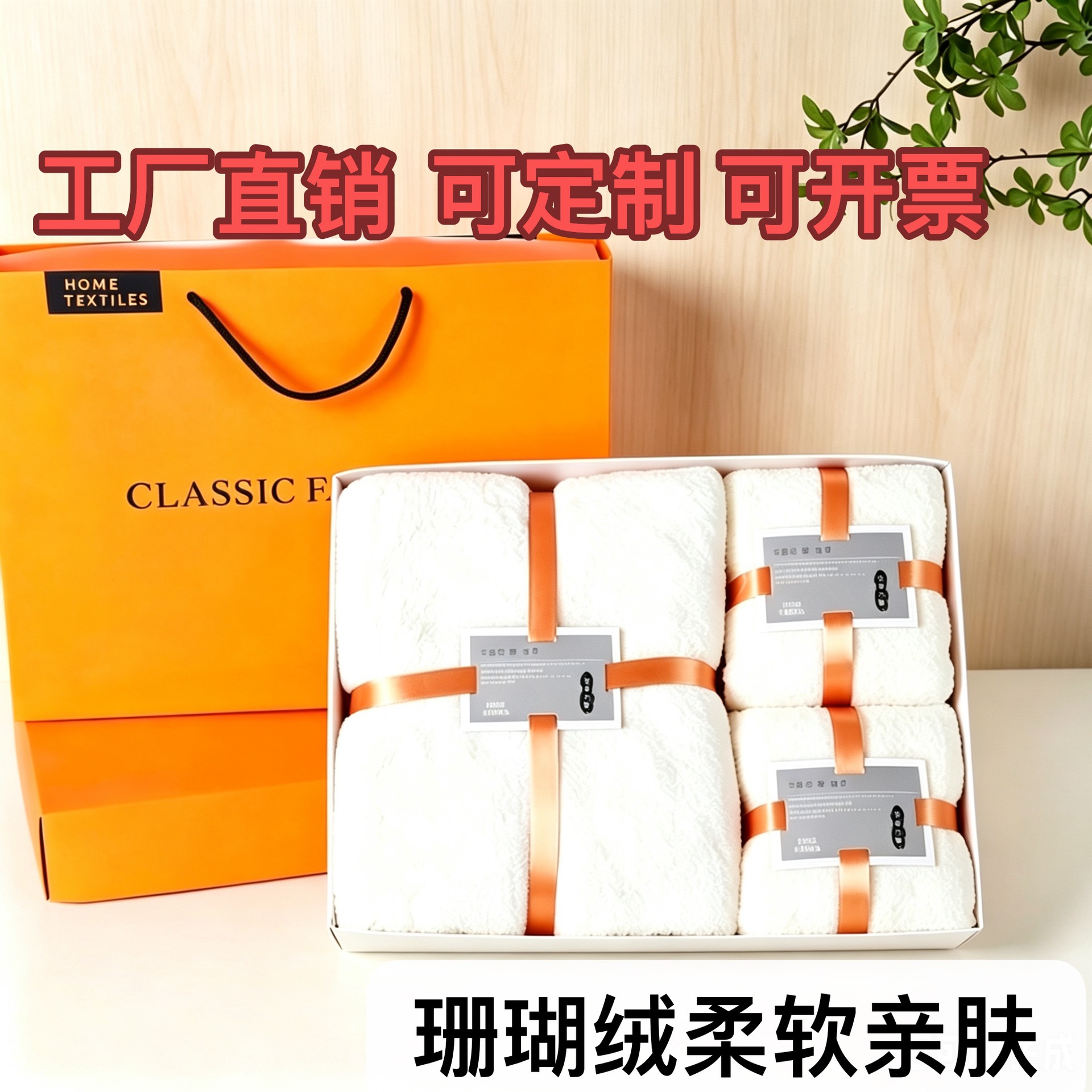 Korallenfleece-Handtuch 3-teiliges Geschenkset