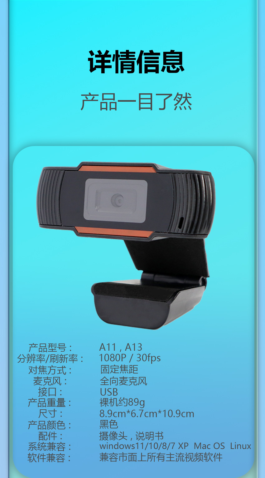 High-resolution USB webcam for desktop computer