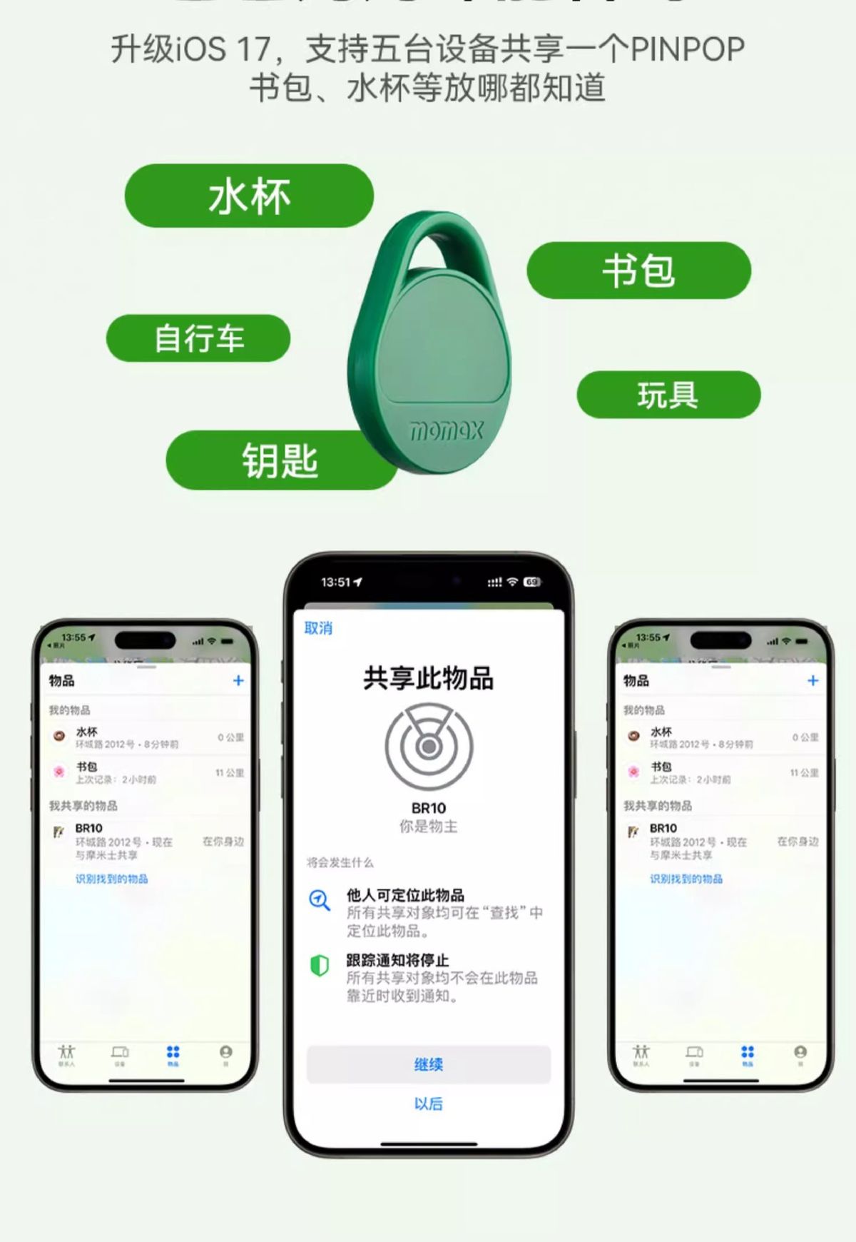 Momax摩米士BR10定位防丢器适用苹果平替airtag定位器批发礼品