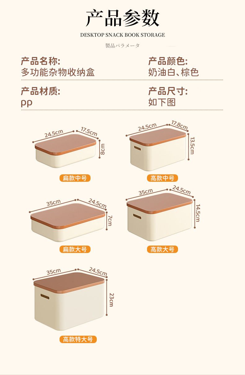 杂物收纳箱带盖家用零食玩具桌面储物盒厨房橱柜塑料整理箱收纳盒