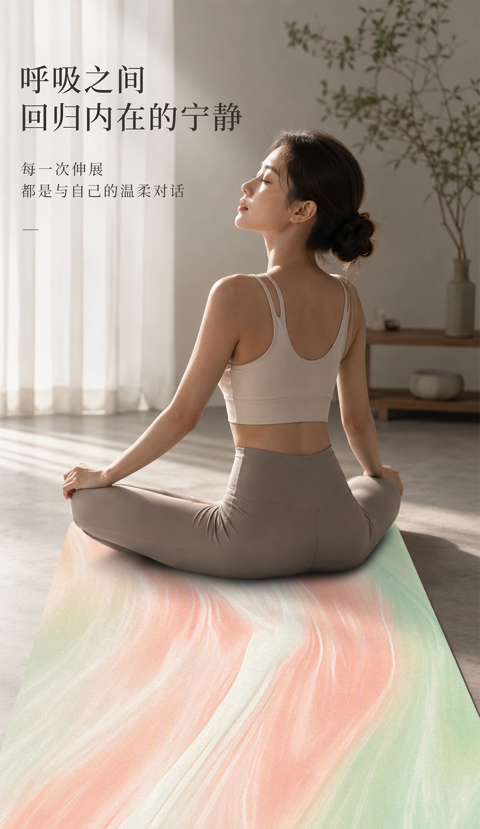 80cm Wide PU Yoga Mat, 5mm Thick, Colorblock Print