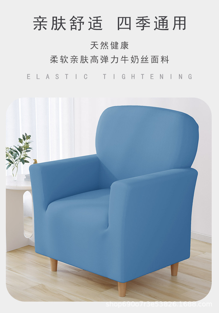 Milk silk chair cover high elastic for bedroom and living room