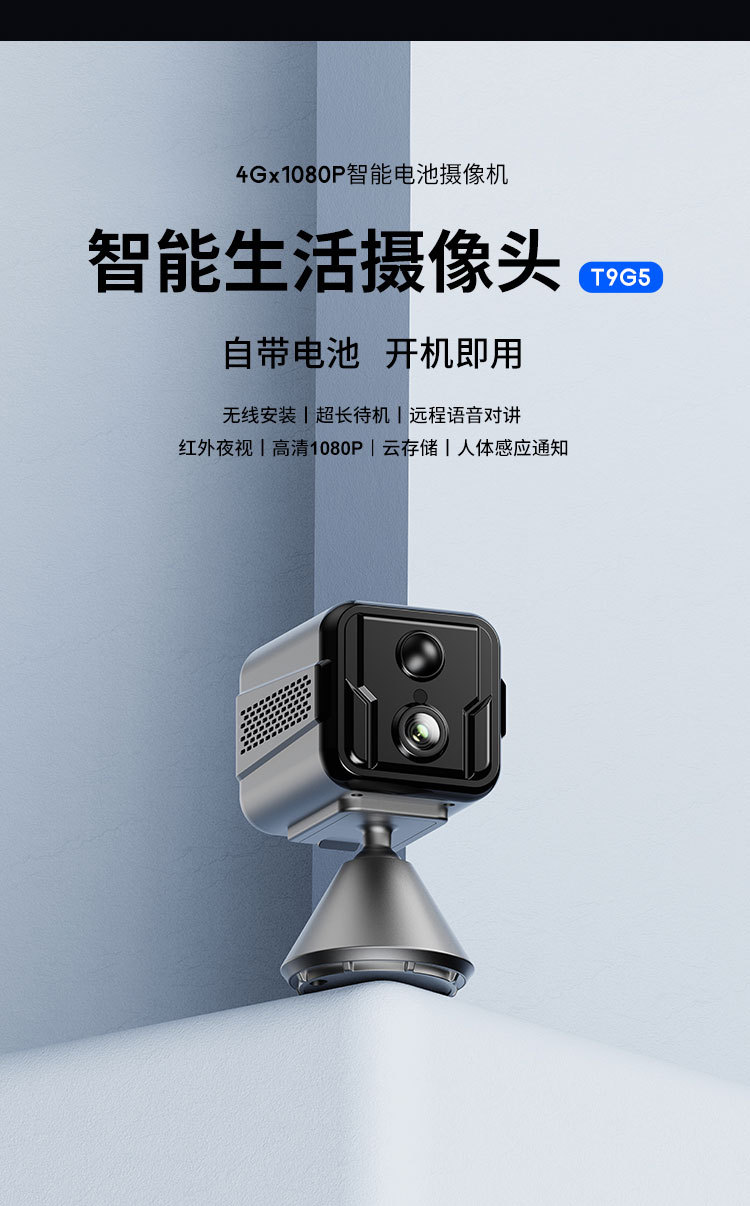 Dingdou 4G Home Camera Two-Way Audio HD Night Vision