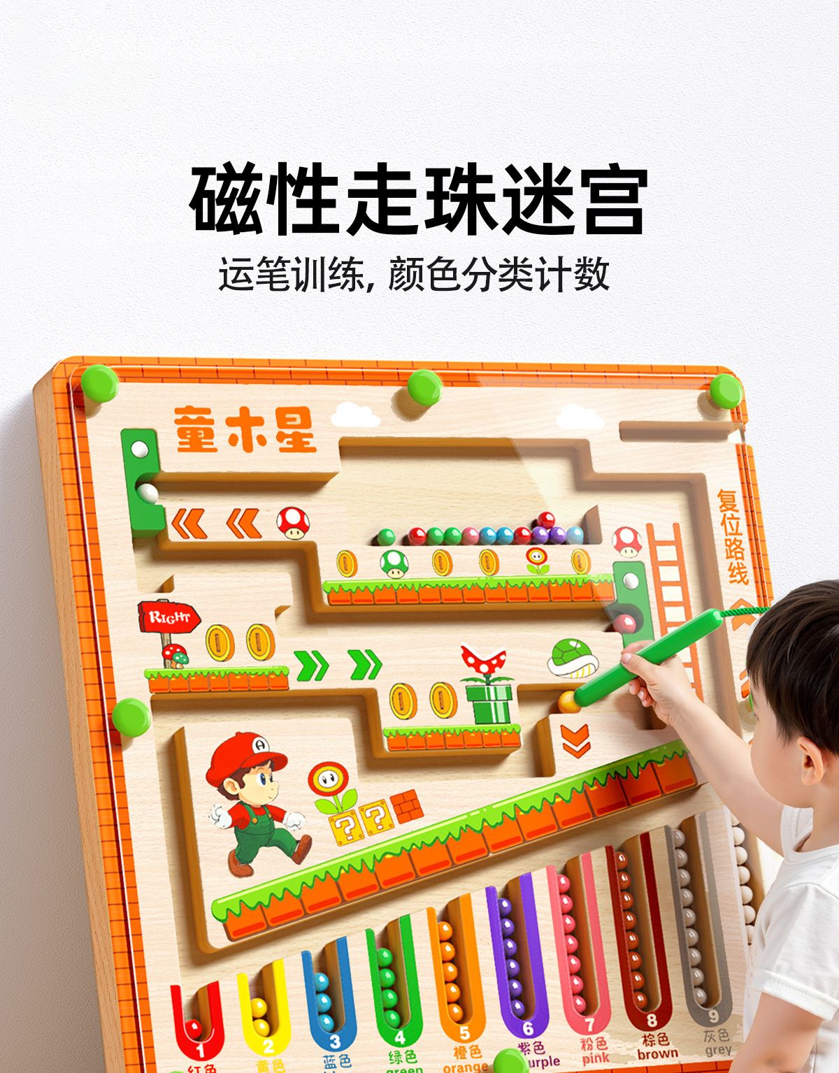 Magnetic maze bead toy ages 3-6 wooden educational