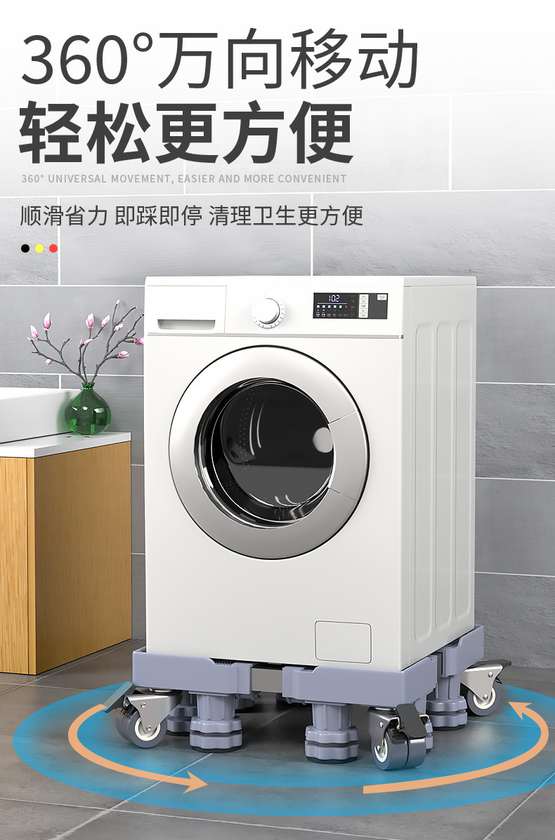 Washing machine riser pedestal, anti-vibration, universal wheels