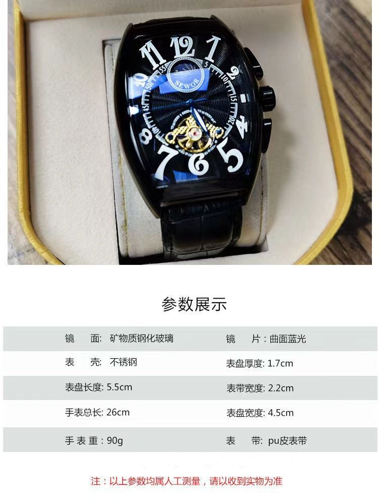 Men's Mechanical Watch Waterproof Barrel Type