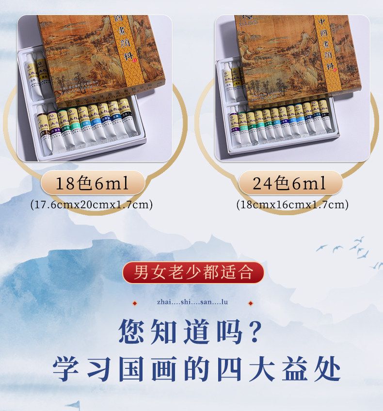 Çin resmi pigment seti, 12 veya 24 renk, başlangıç