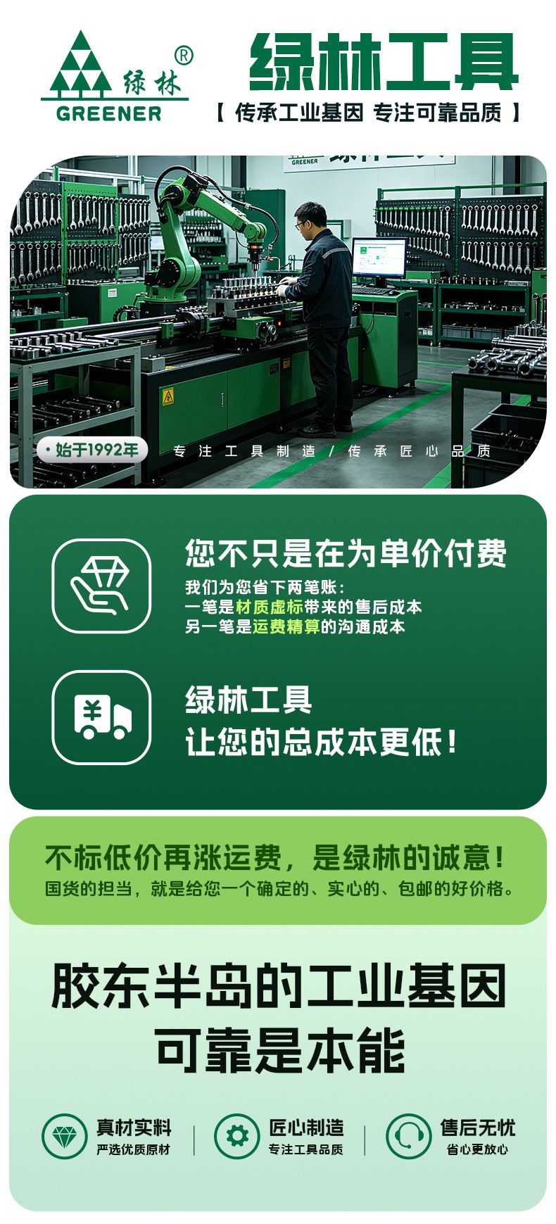 绿林内六角扳手套装自动组合六棱单个内六方内6角万能螺丝刀工具