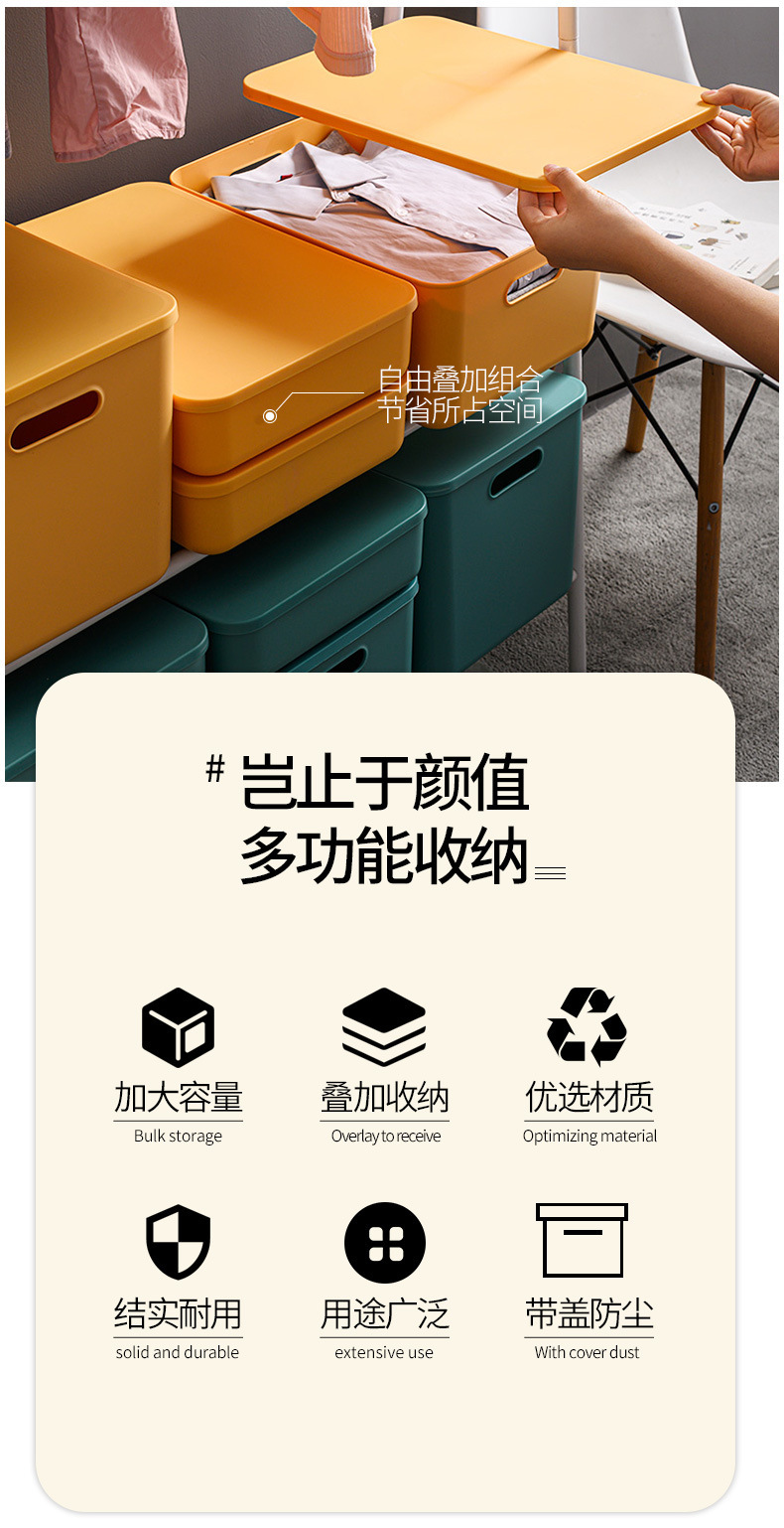 Plastic Storage Box, Large Capacity