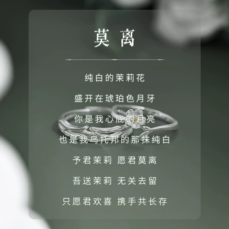 Mooli sterling silver S999 couple rings, leaf flower design