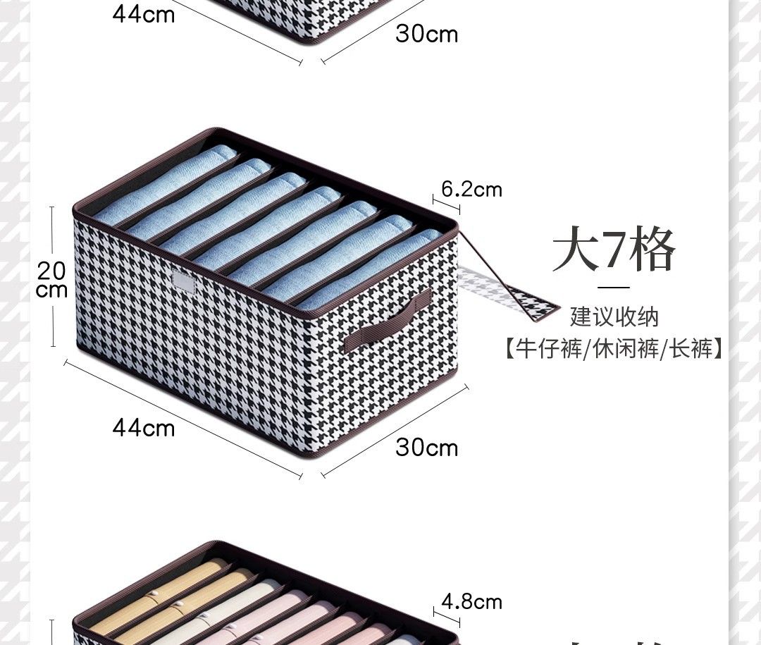 Houndstooth patterned pants storage box with lid, partitioned
