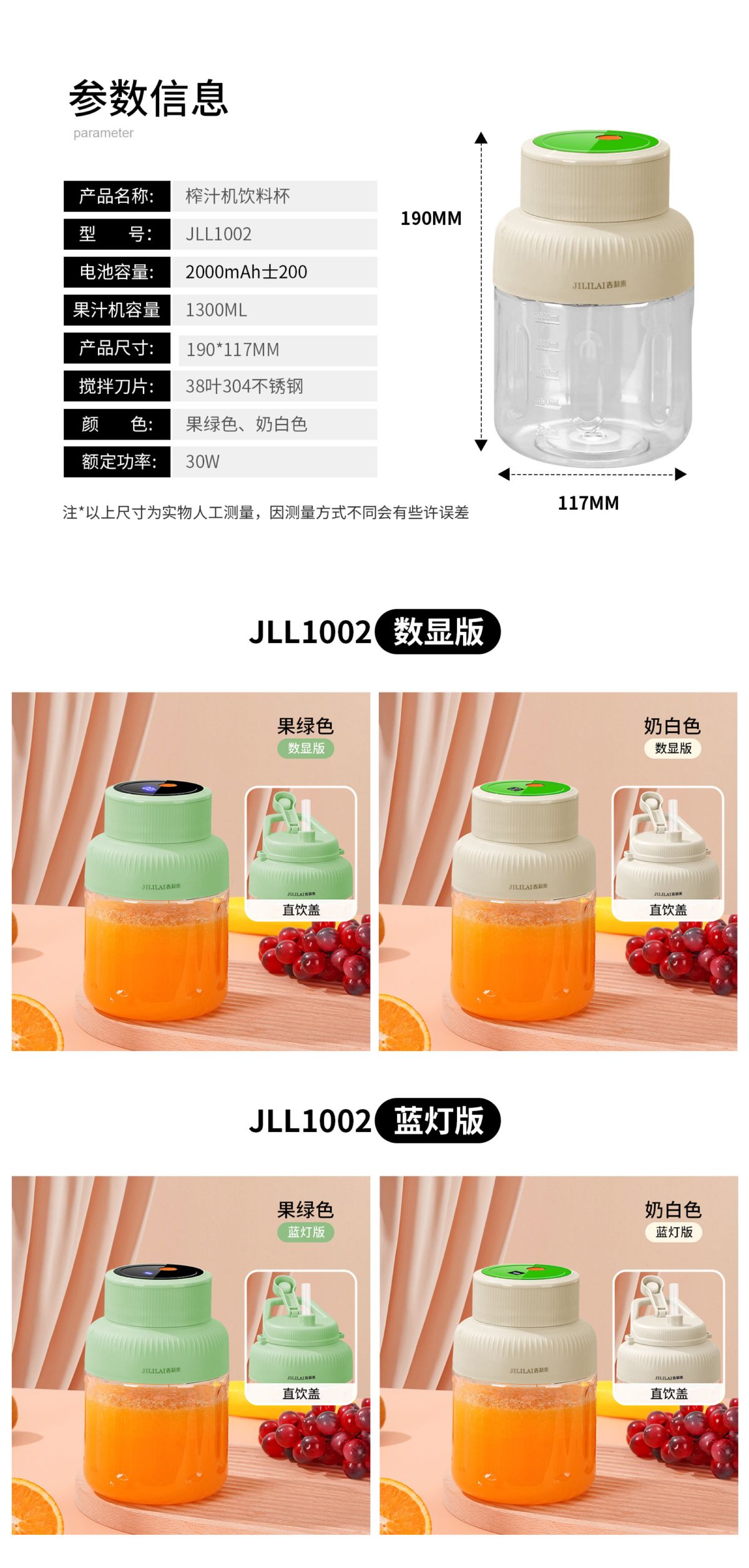 Portable rechargeable fruit juicer with large capacity