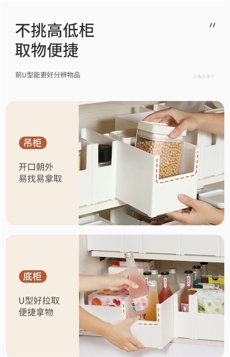 Retractable cabinet storage box with U-shaped opening design