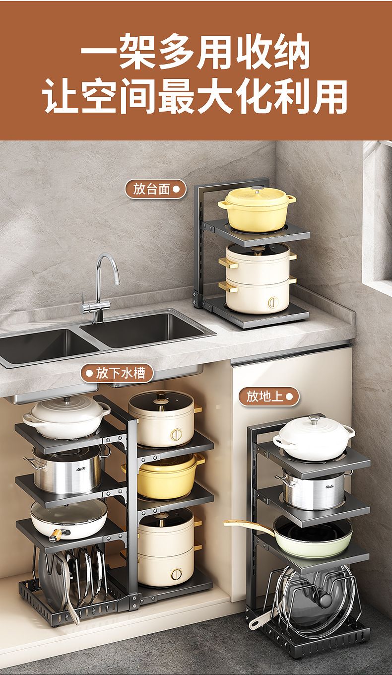 Kitchen pot rack, multi-tier, adjustable, for cabinets