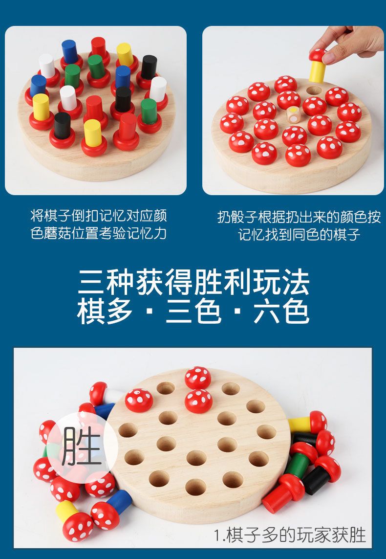 Rettich-Pilz-Gedächtnis-Schach Konzentrationsspiel für Kinder