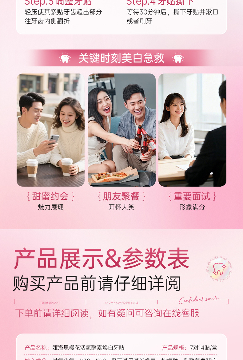 9D Teeth Whitening Strips Self-Adhesive