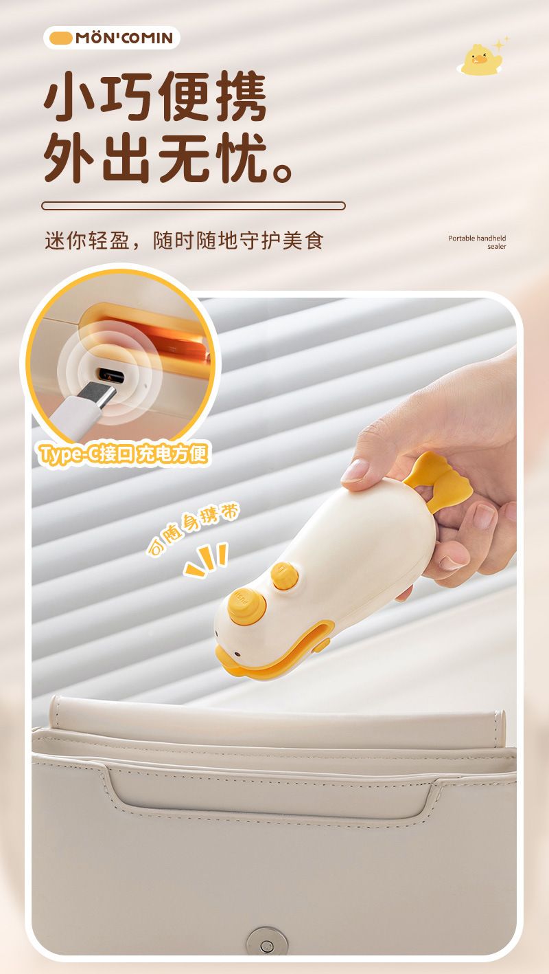 Yellow duck rechargeable bag sealing machine, magnetic