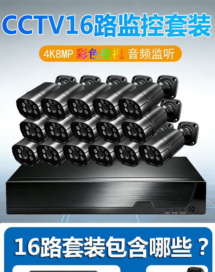 16 kanal POE/NVR CCTV seti, 4K 8MP, dış mekan bullet kamera