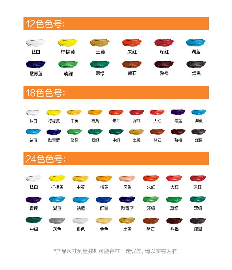 Deli acrylic paint set 12/18/24 colors water and sun resistant