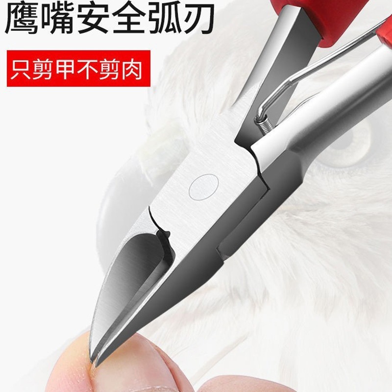 Eagle beak nail clippers set sharp pointed dead skin remover