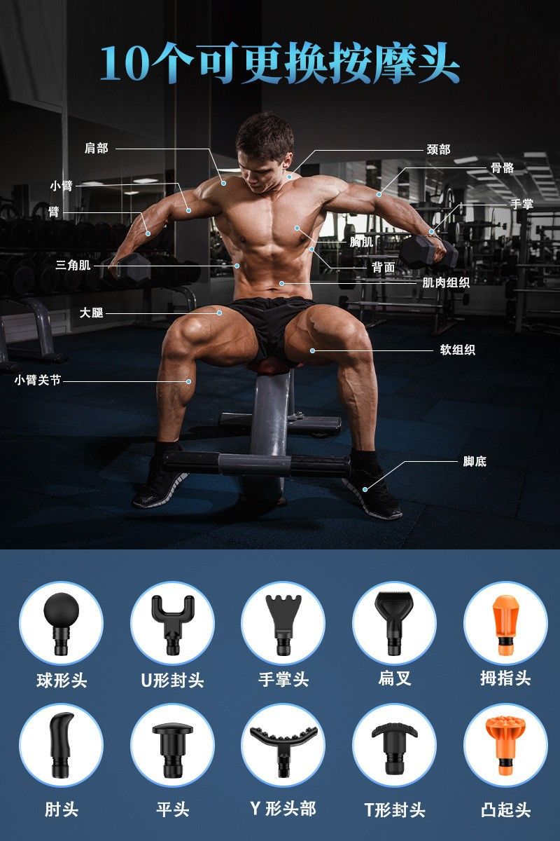 Portable fascia gun, cervical spine massage, multifunctional