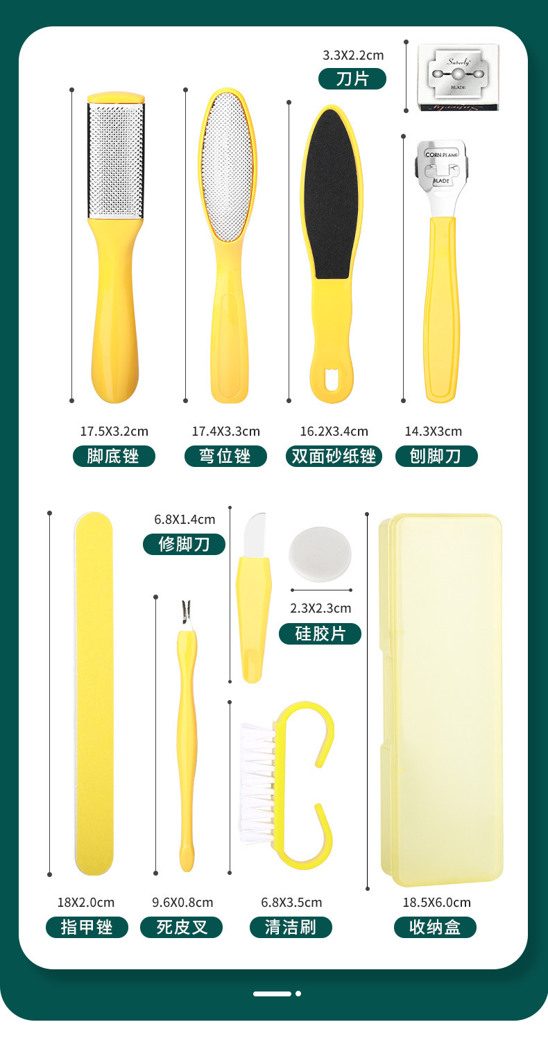 脚板搓修脚工具套装去死皮老茧足部磨脚器脚底后跟脚板锉刮脚刨刀