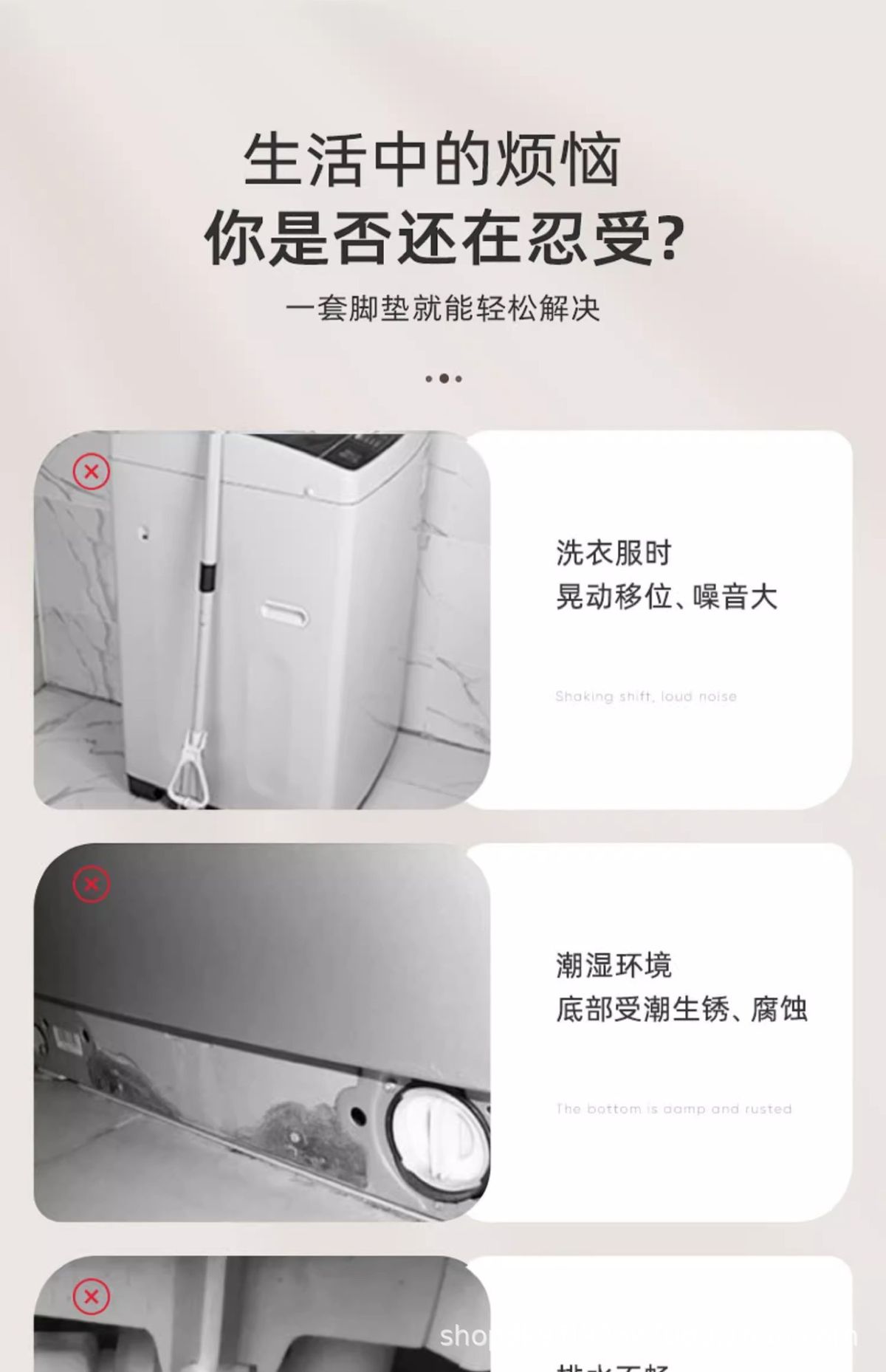 洗衣机底座通用固定脚架垫子托架全自动滚筒垫高支架防滑防震脚垫