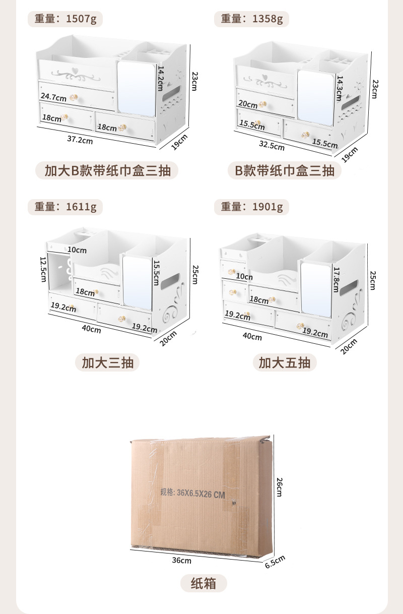 桌面梳装台化妆品收纳盒护肤品首饰整理架多功能家用抽屉式化妆镜