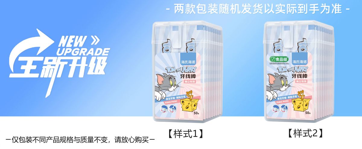 Dental floss sticks, cat and mouse design, 50 pieces