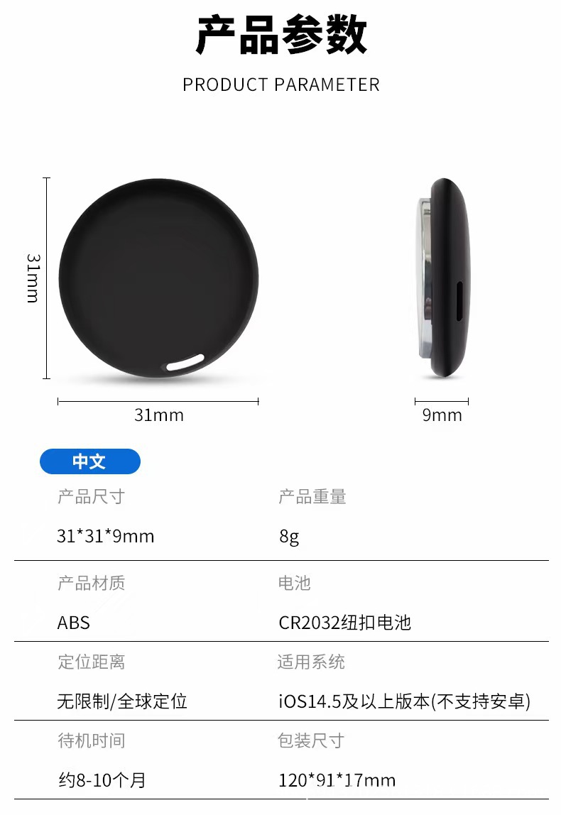 GPS tracker S, anti-lost device for pets and keys