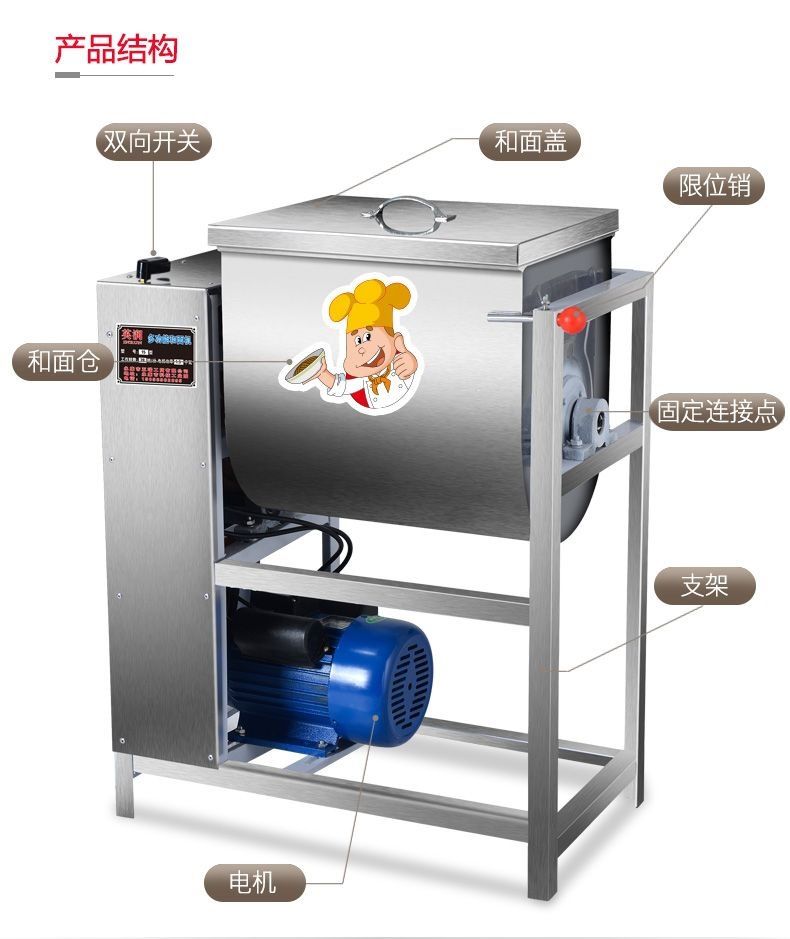 Automatic dough mixer, electric, 5-25 kg capacity household and commercial