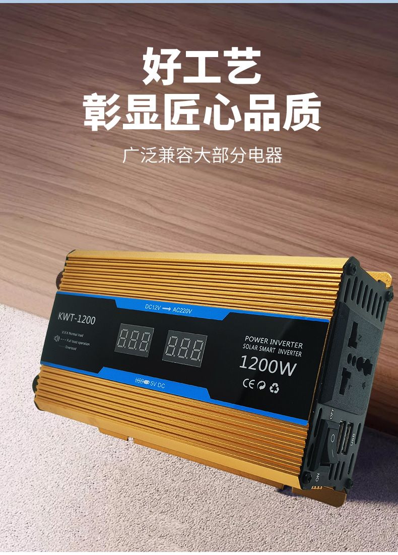 双数显修正弦波逆变器1200W2000W大功率12v转220v车载逆变器转换
