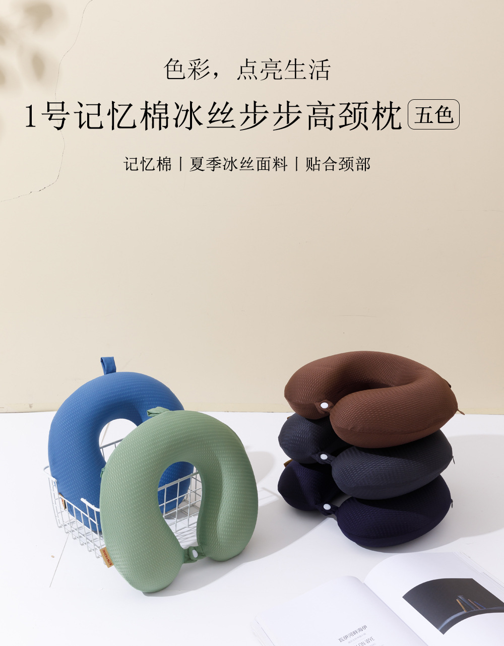 U型枕记忆棉优质夏冰丝颈椎枕头凉感慢回弹办公护颈枕脖枕午睡枕