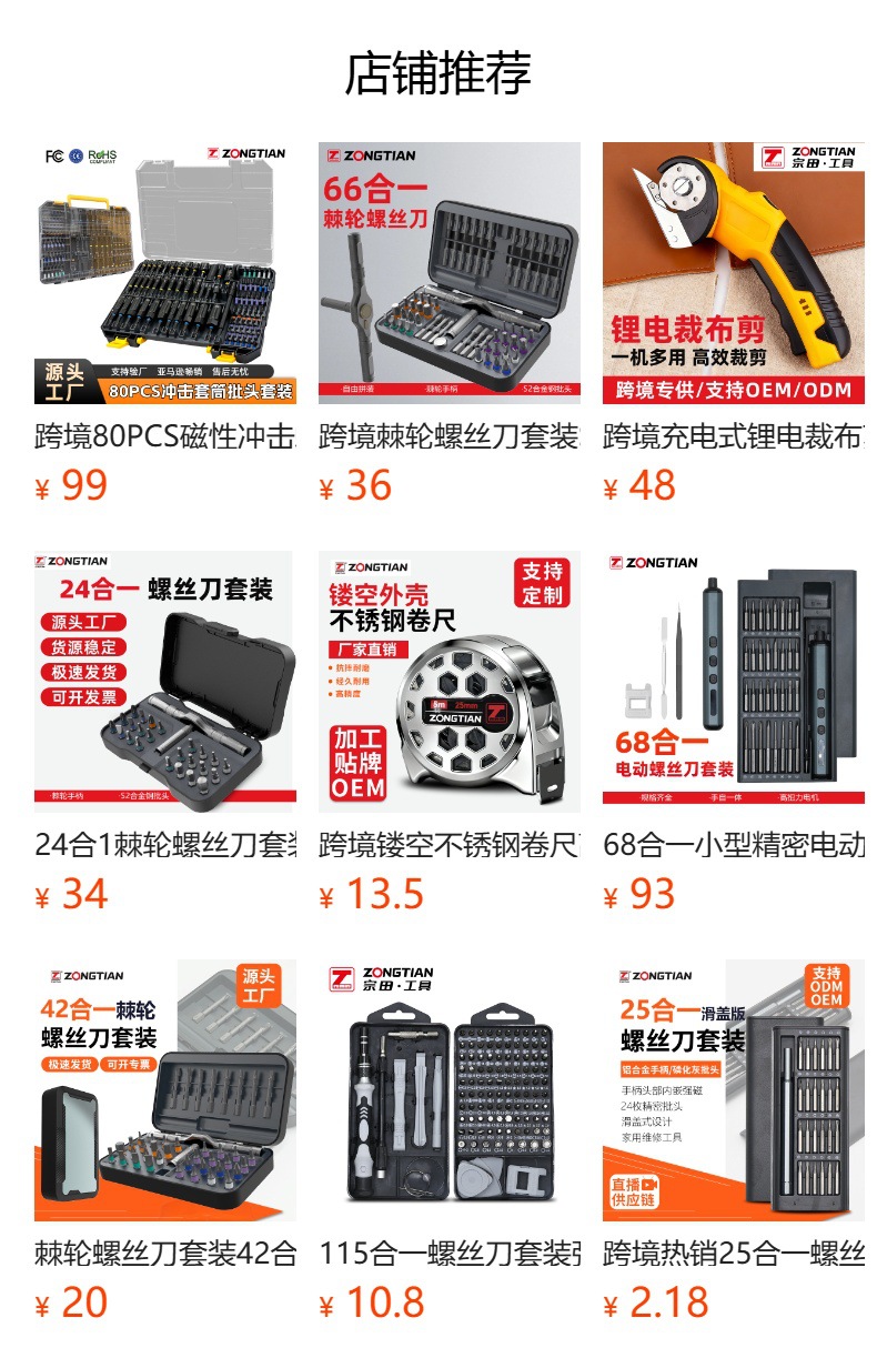 Home tool box set, multi-functional, portable, manual
