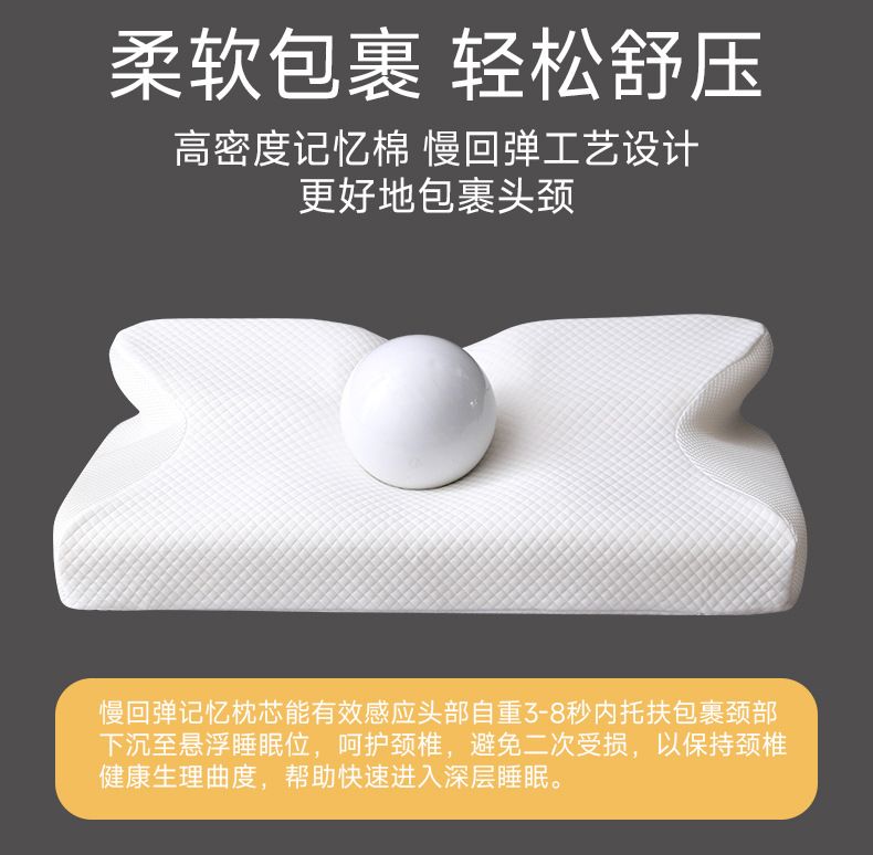 跨境爆款蝶形记忆棉枕头护颈椎慢回弹透气睡眠枕芯家用零压支撑枕