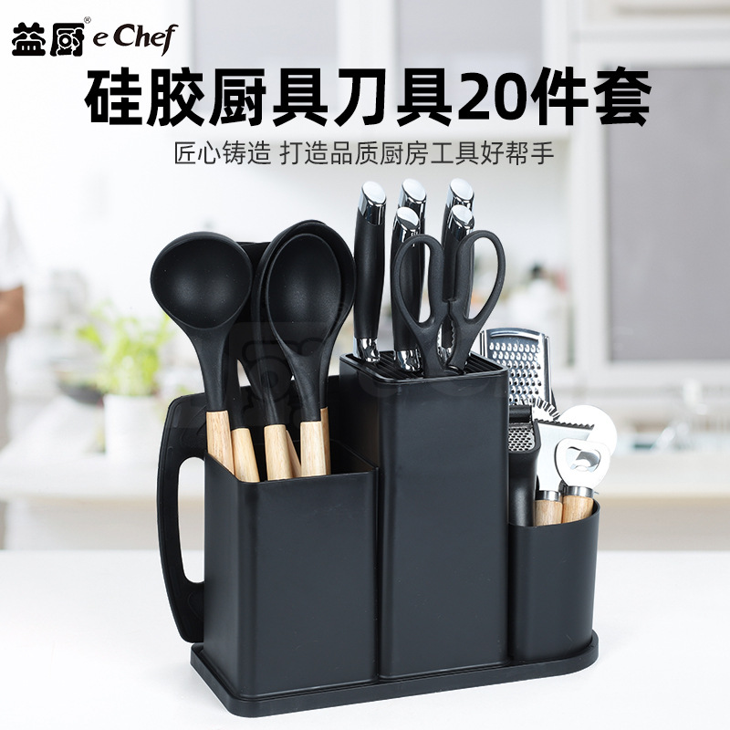 跨境热销新款刀具套装20件套厨房家硅胶厨具套刀带菜板小工具套装