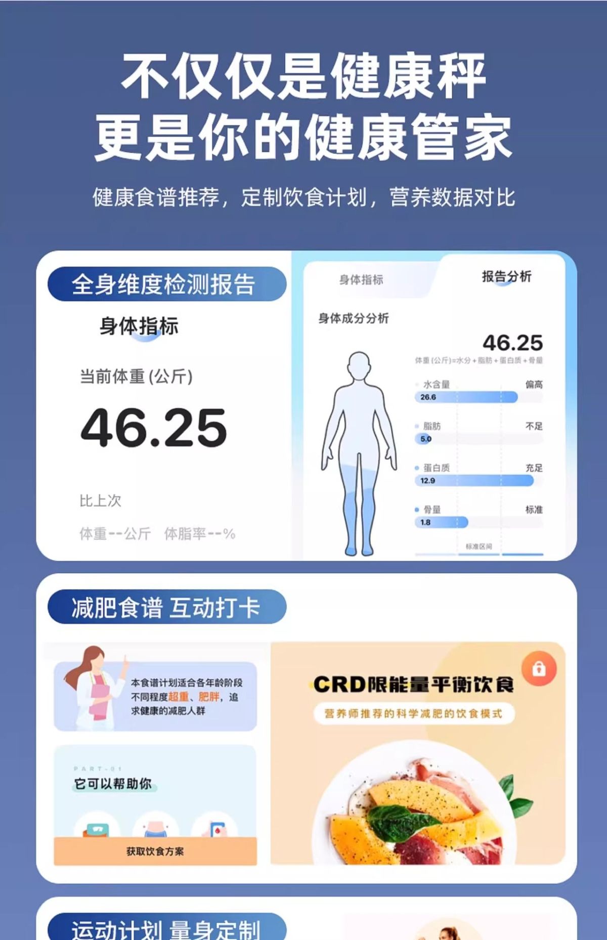 奥克斯体重秤家用精准体脂秤小型充电减肥专用电子称重智能人体称