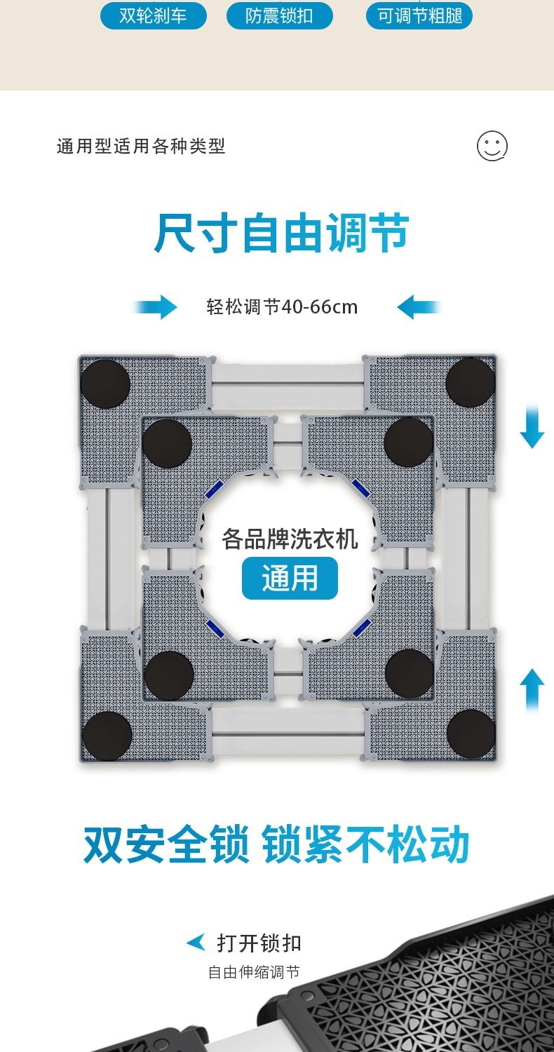 黑色洗衣机冰箱通用底座增高防潮防震降噪架子移动万向轮垫高支架