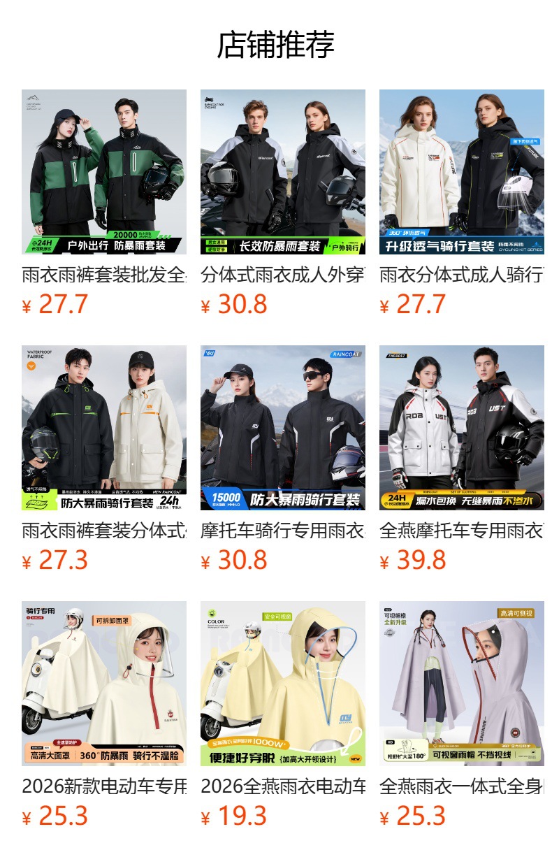 Motorrad-Regenjacke und Regenhose Set, verstärkt, für Erwachsene