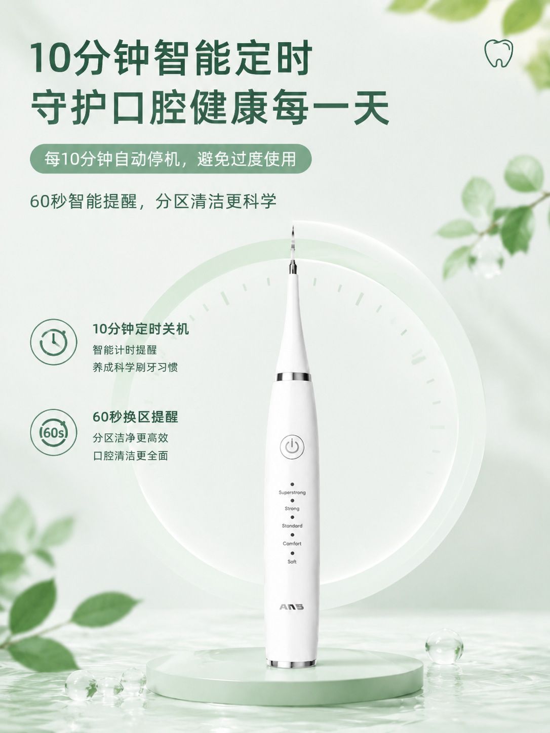 Home ultrasonic teeth cleaner, 5-speed, 2-in-1 tartar removal